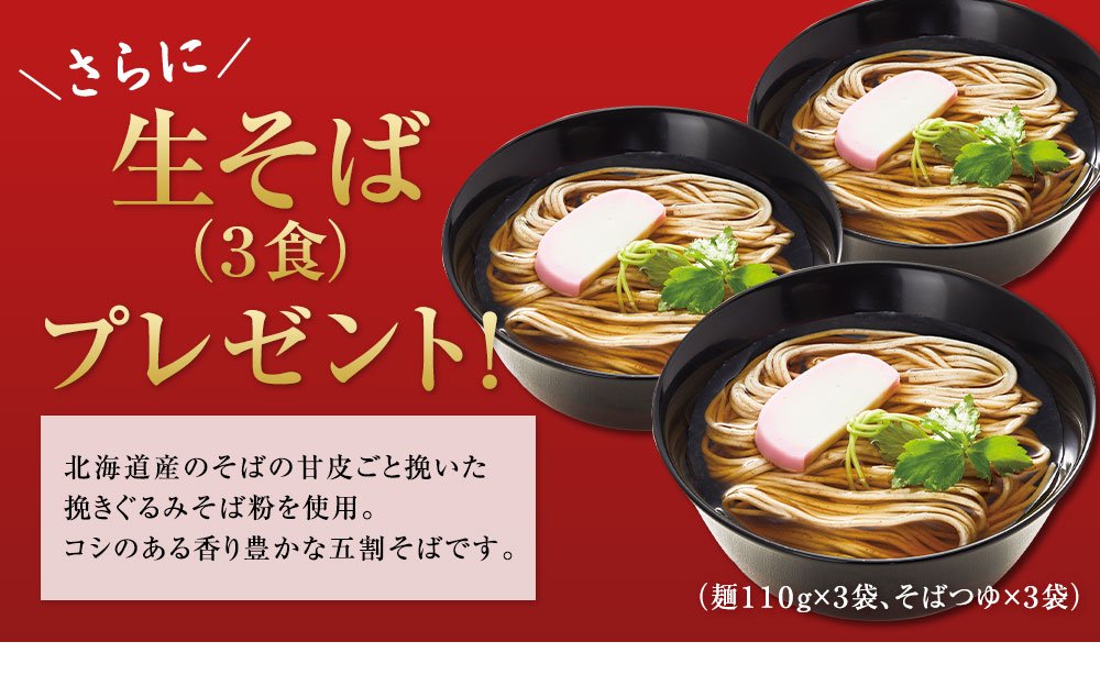 老舗料亭 京料理はり清監修のおせち料理_雅_生そば
