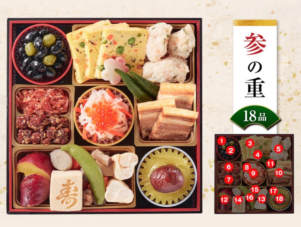 老舗料亭 京料理はり清監修のおせち料理_雅_参の重